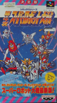 Dai-4-Ji Super Robot Taisen Super Famicom JP box art